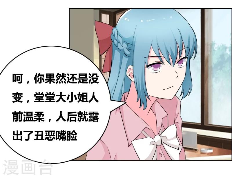 第63话 情敌俱乐部-第65话