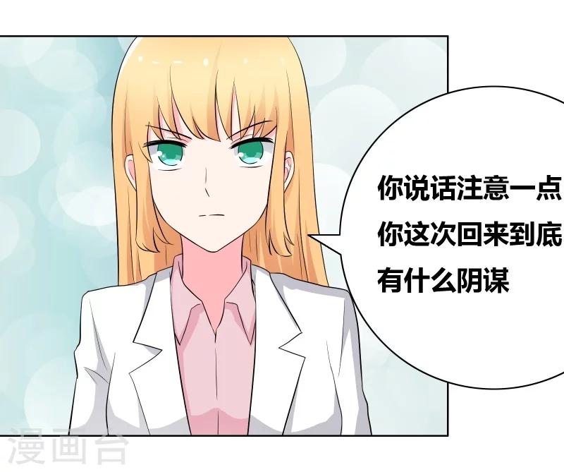 第63话 情敌俱乐部-第65话
