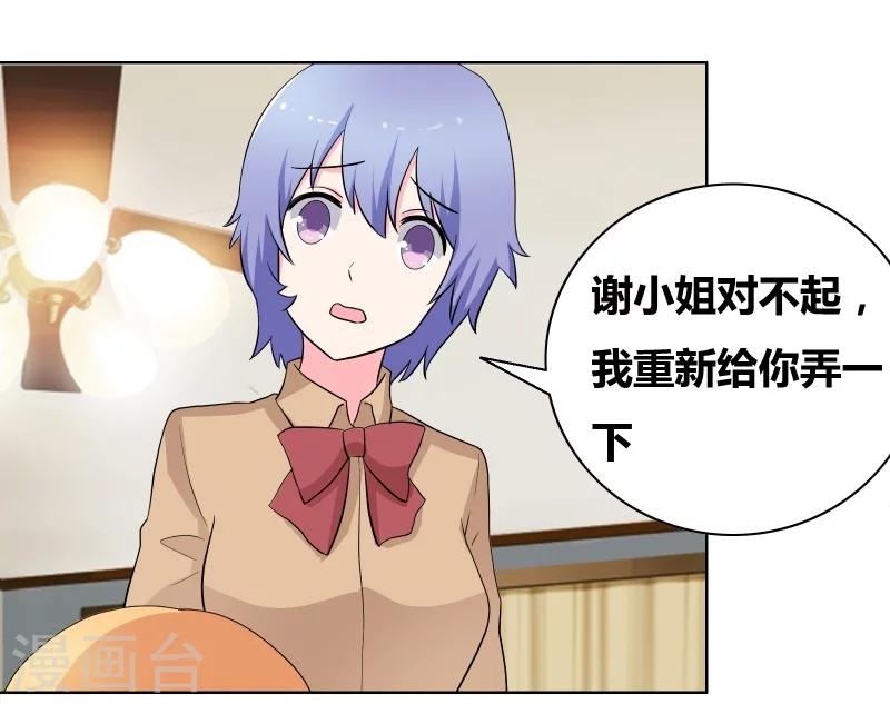 第63话 情敌俱乐部-第65话