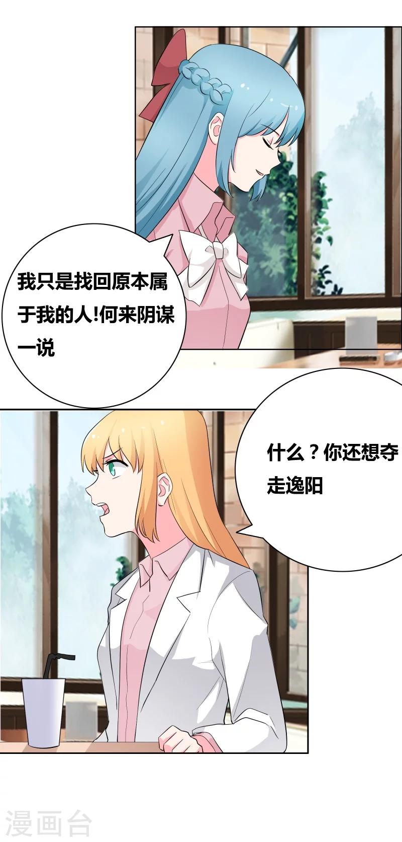 第63话 情敌俱乐部-第65话