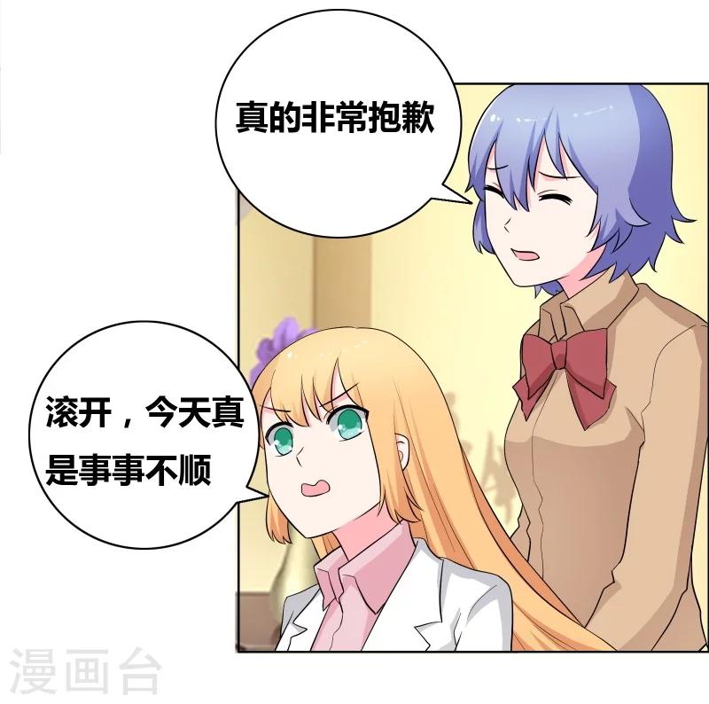 第63话 情敌俱乐部-第65话
