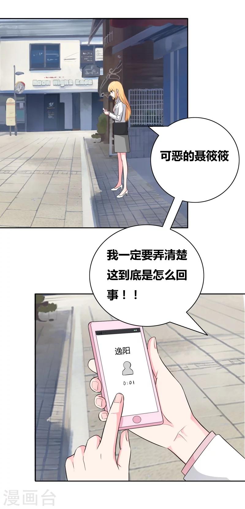 第63话 情敌俱乐部-第65话