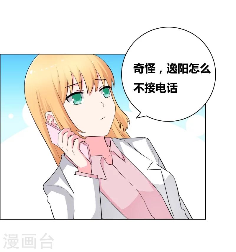 第63话 情敌俱乐部-第65话