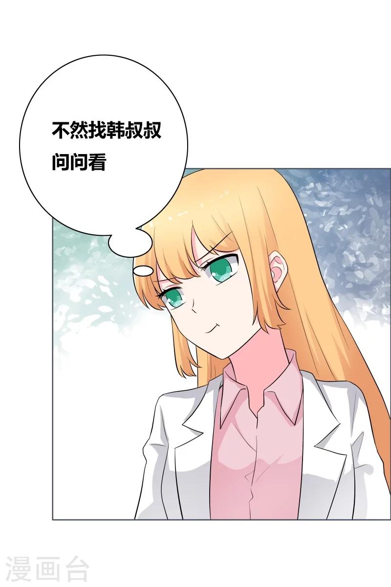 第63话 情敌俱乐部-第65话