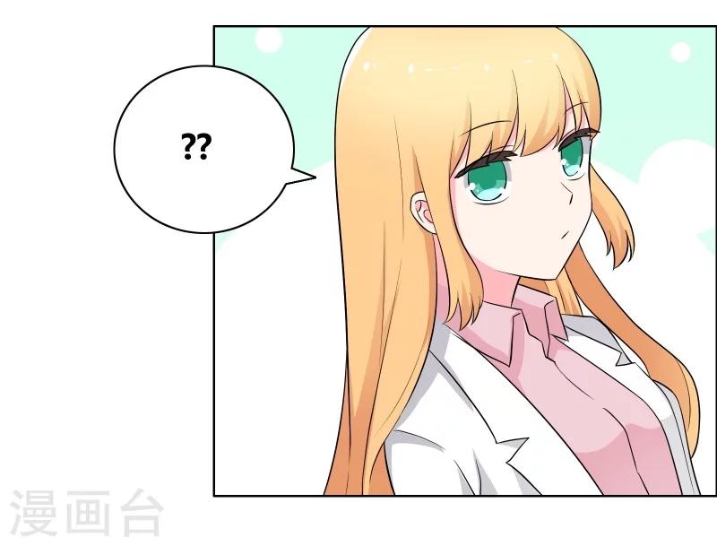 第63话 情敌俱乐部-第65话