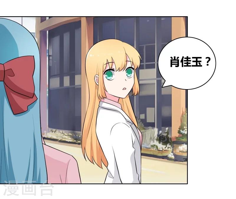 第63话 情敌俱乐部-第65话