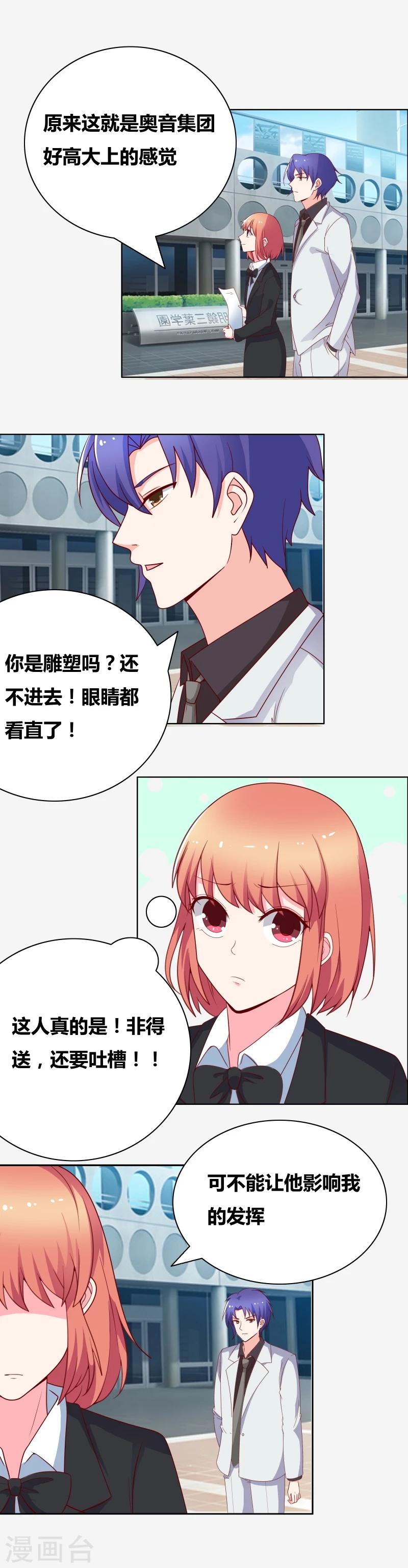 第65话 送一曲凉凉-第67话