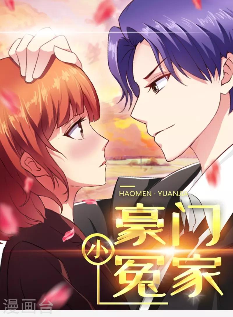 第67话 同居关系？-第69话