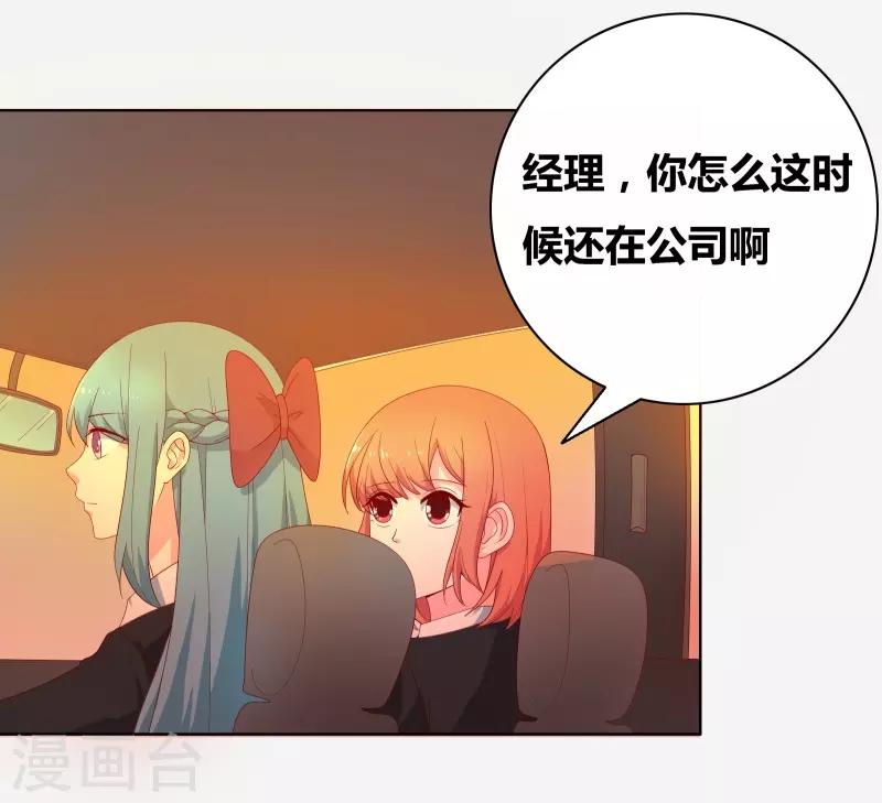 第67话 同居关系？-第69话