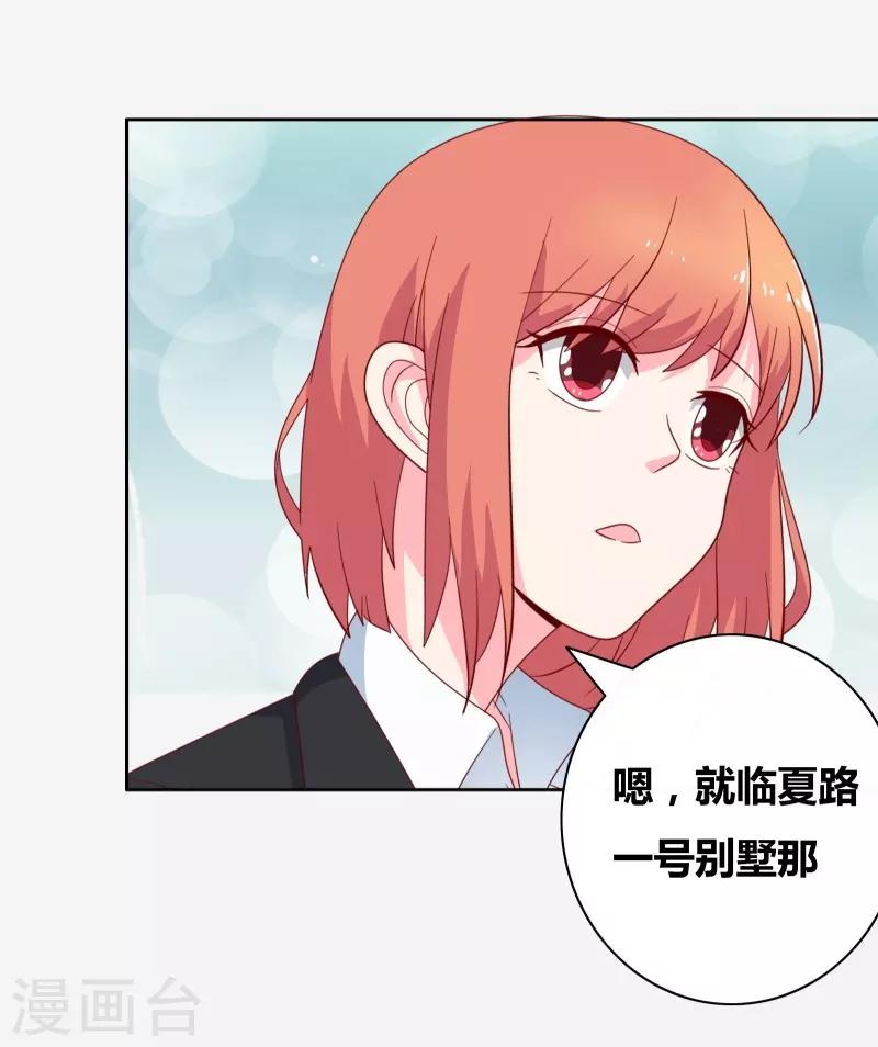 第67话 同居关系？-第69话