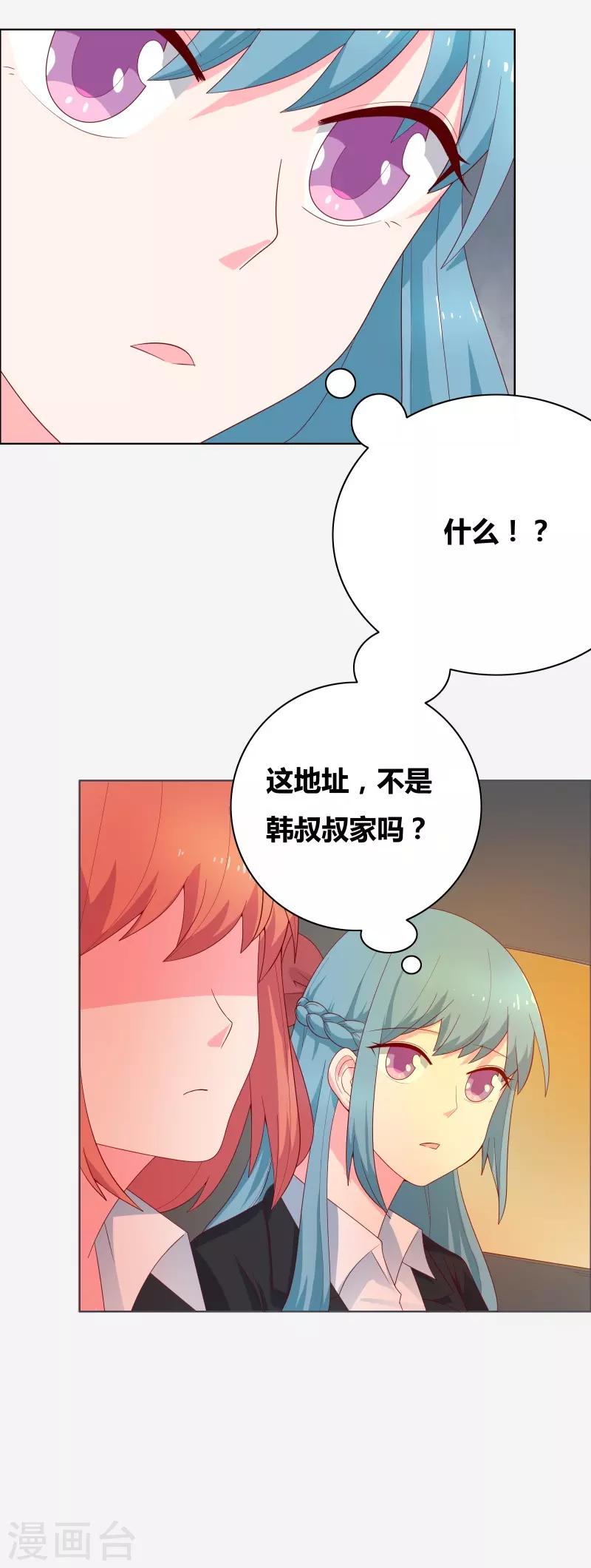 第67话 同居关系？-第69话