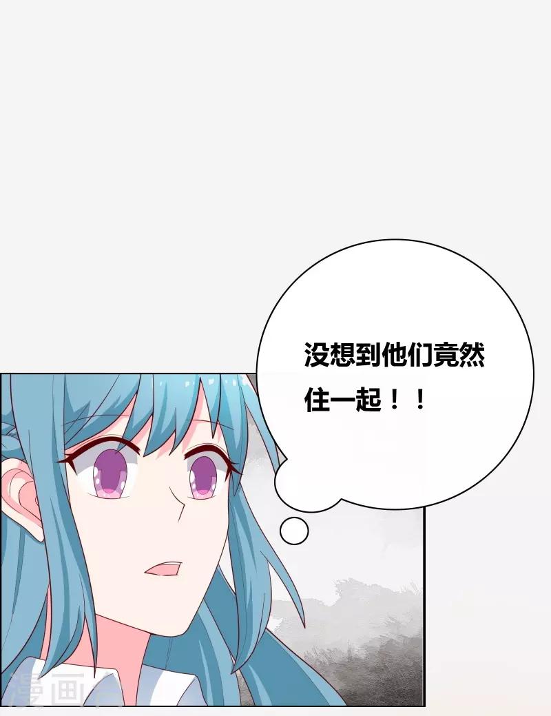 第67话 同居关系？-第69话