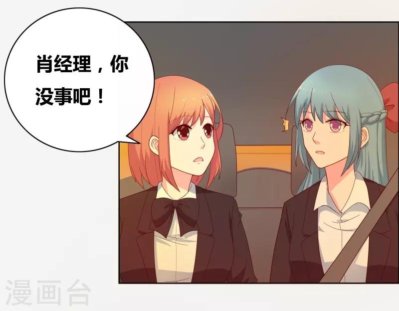 第67话 同居关系？-第69话