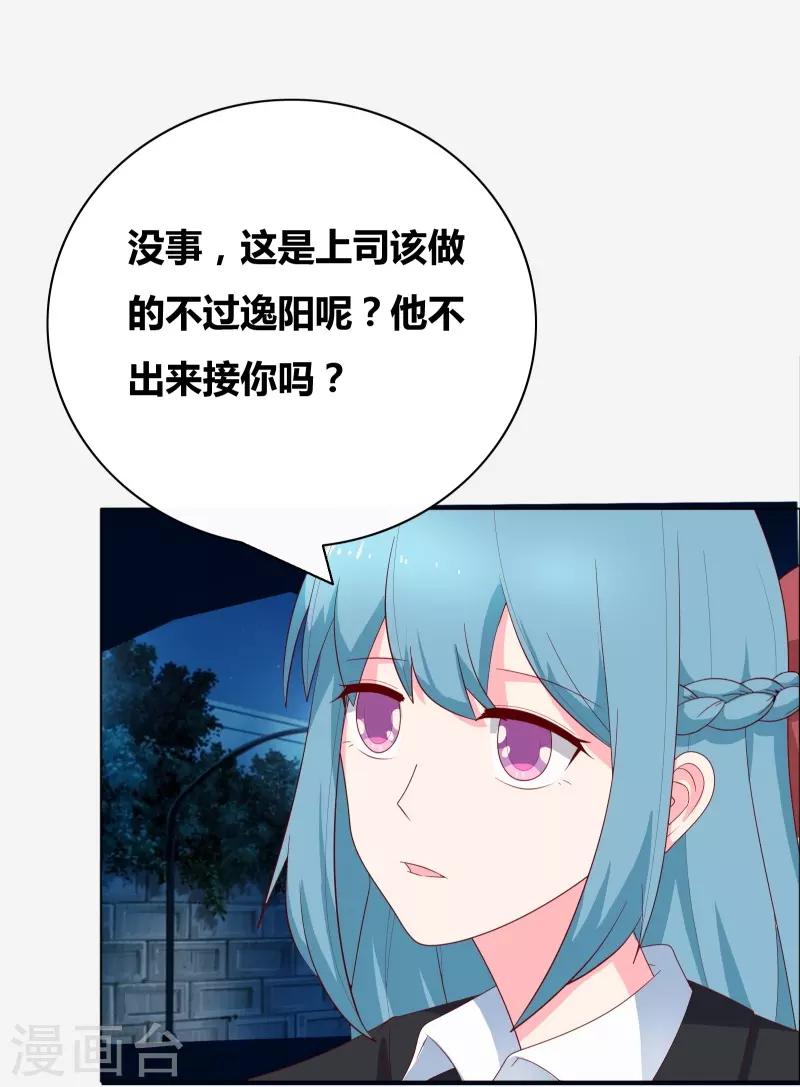 第67话 同居关系？-第69话
