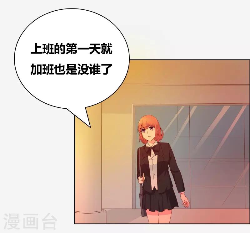 第67话 同居关系？-第69话