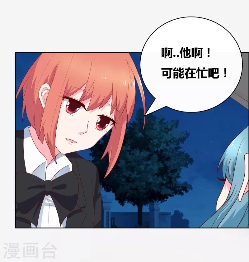 第67话 同居关系？-第69话