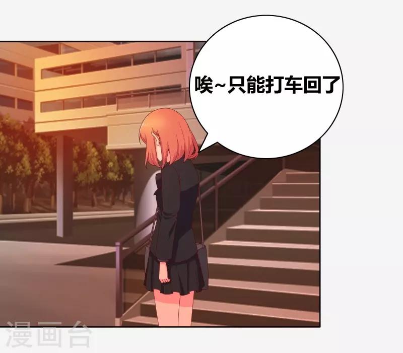 第67话 同居关系？-第69话