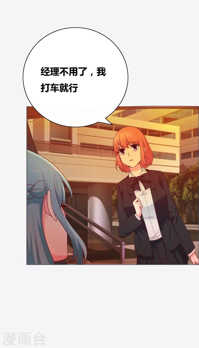 第67话 同居关系？-第69话
