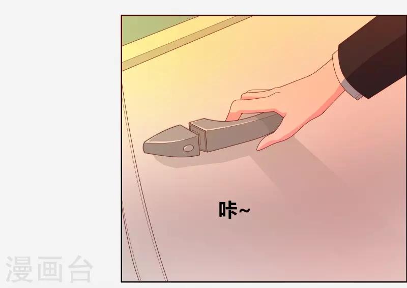 第67话 同居关系？-第69话