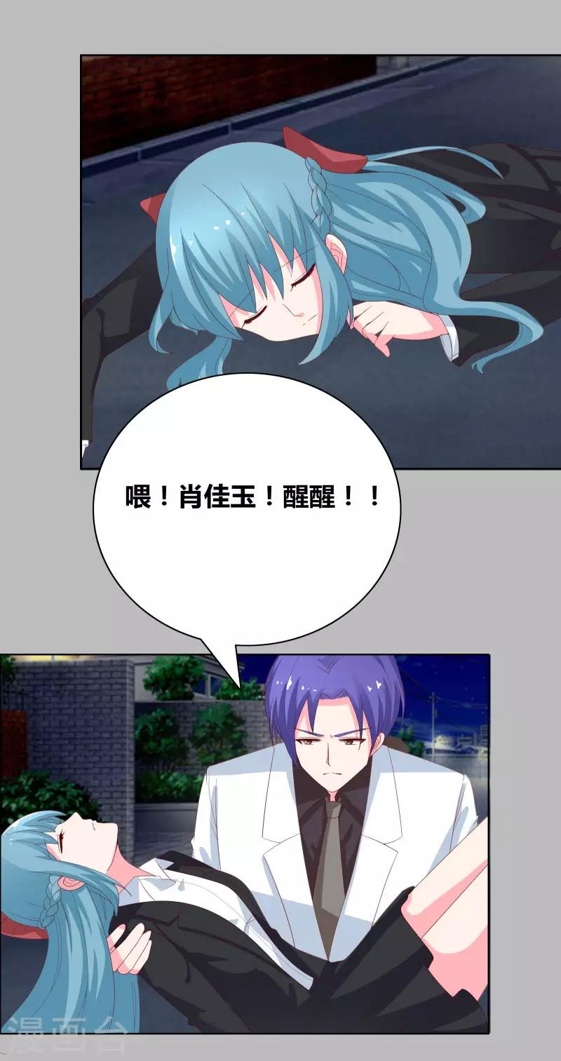 第69话 说晕就晕-第71话