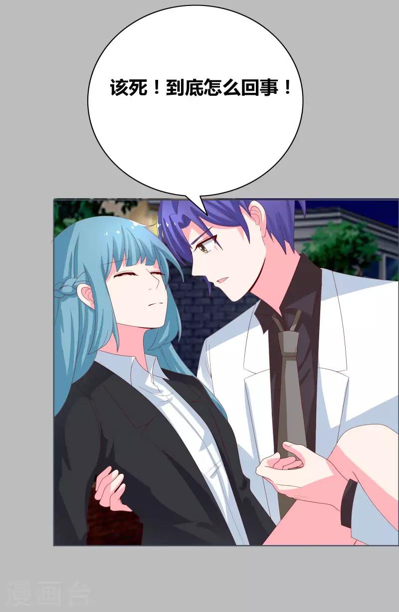 第69话 说晕就晕-第71话