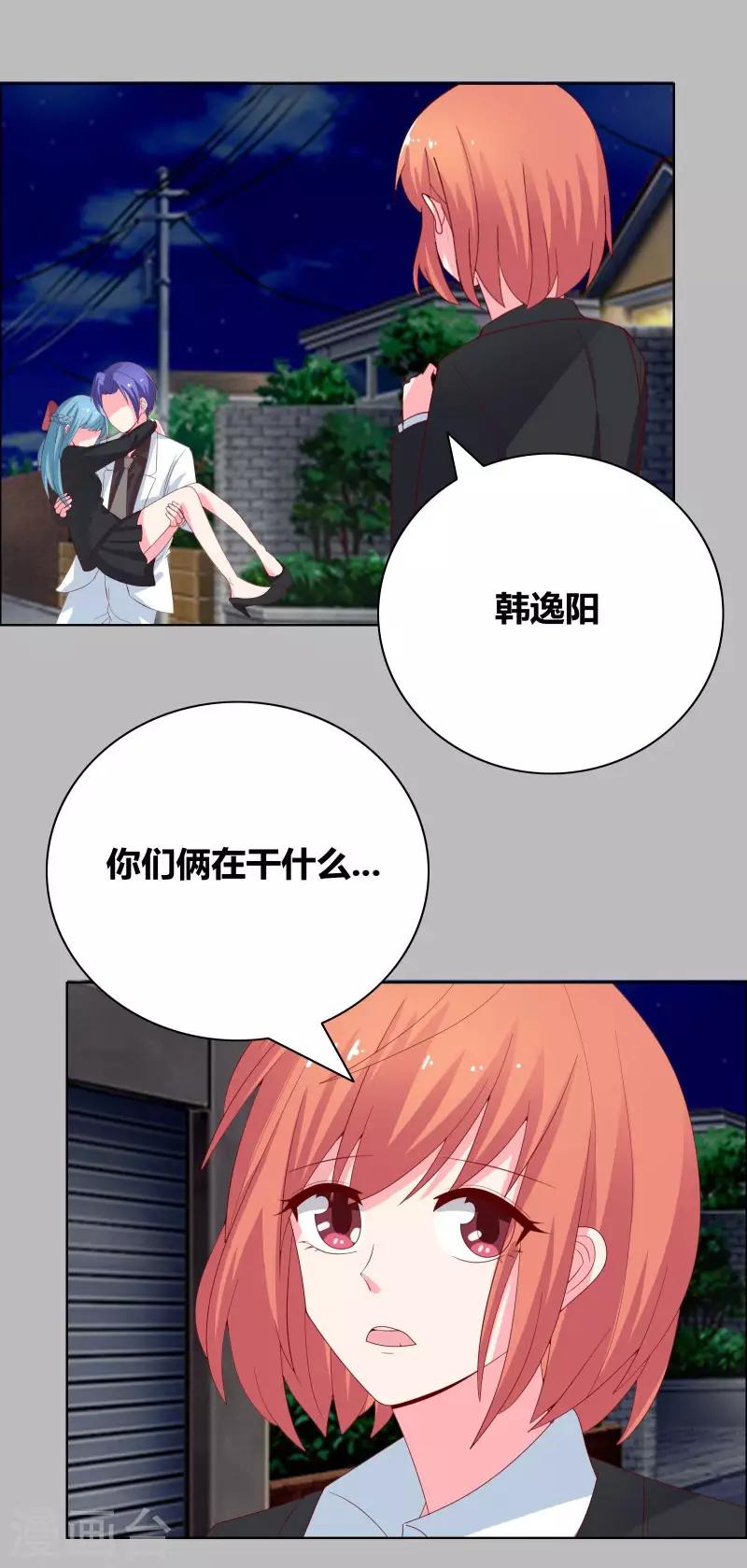 第69话 说晕就晕-第71话