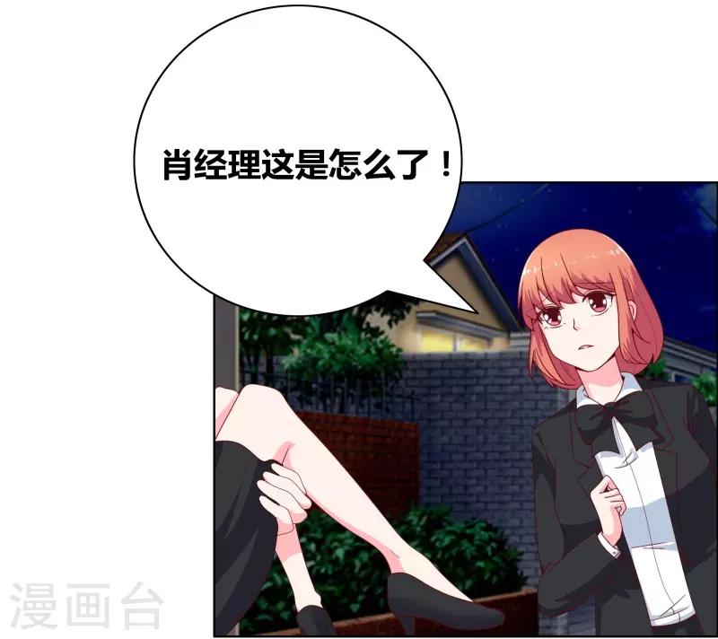 第69话 说晕就晕-第71话