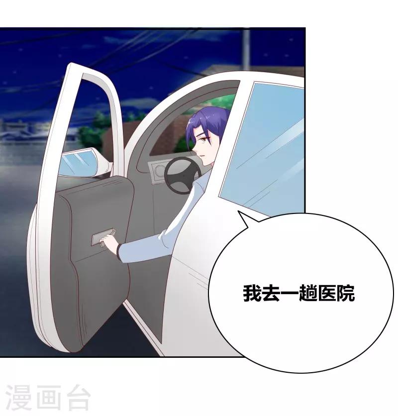 第69话 说晕就晕-第71话