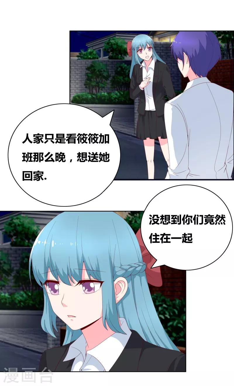 第69话 说晕就晕-第71话