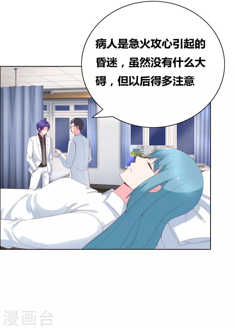 第69话 说晕就晕-第71话