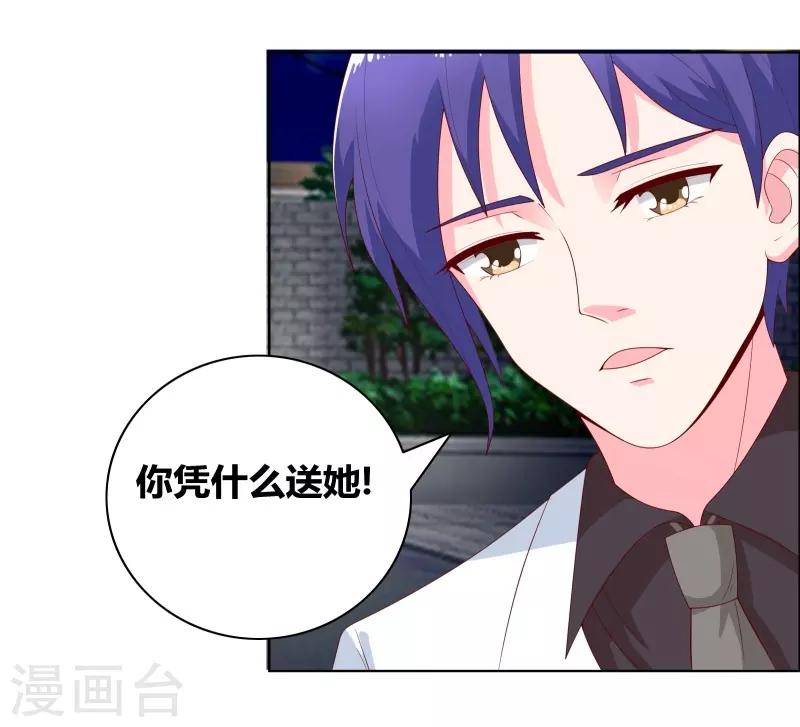 第69话 说晕就晕-第71话