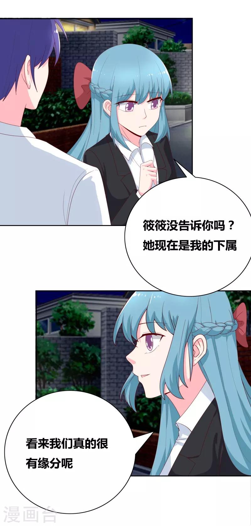 第69话 说晕就晕-第71话