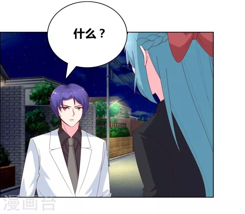 第69话 说晕就晕-第71话