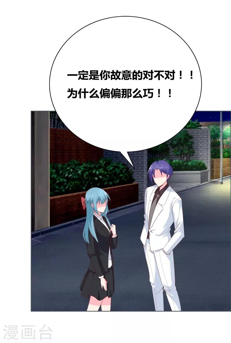 第69话 说晕就晕-第71话