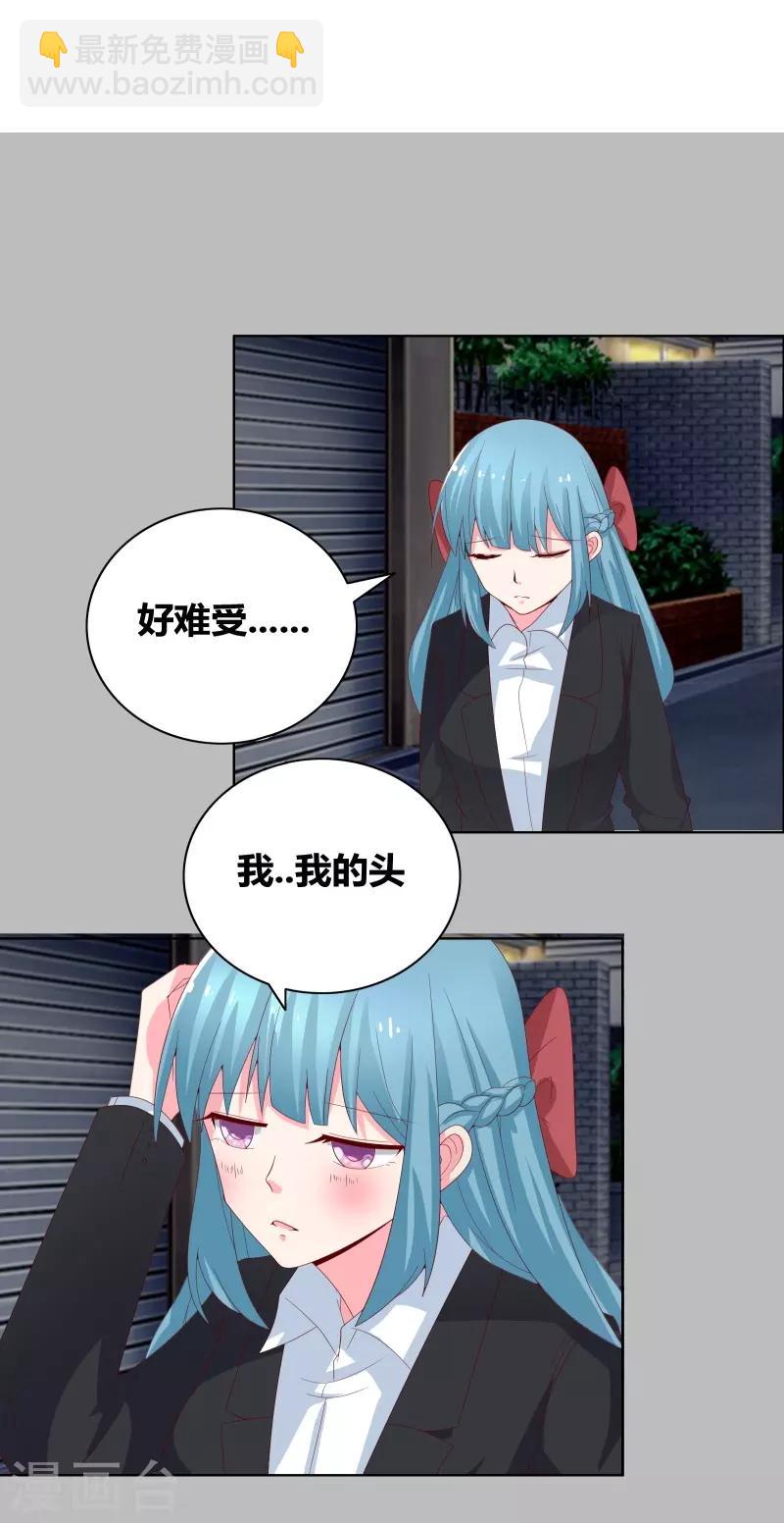 第69话 说晕就晕-第71话