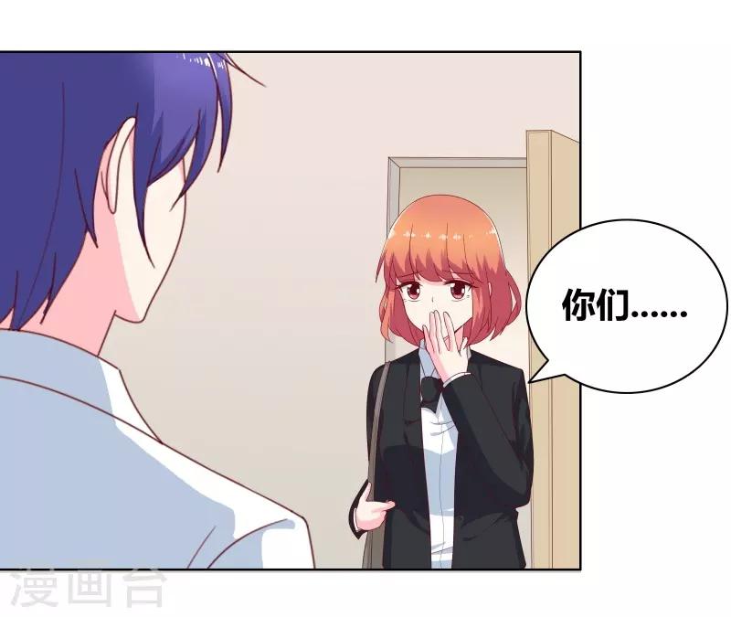 第71话 你们竟然-第73话