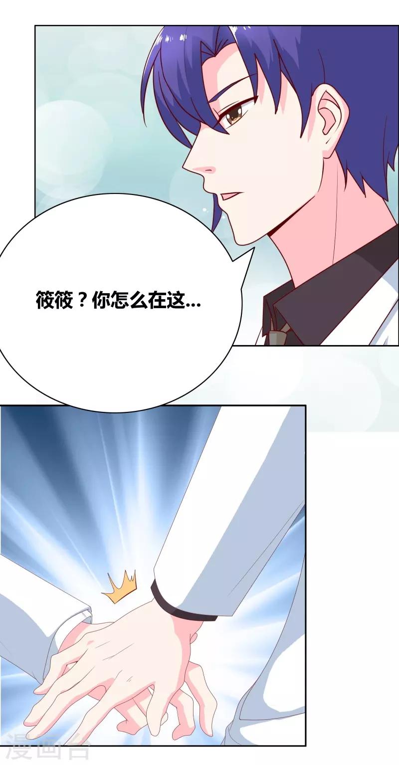 第71话 你们竟然-第73话