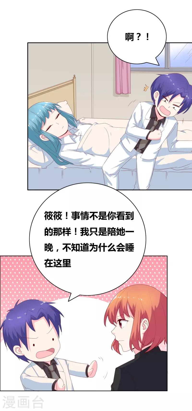 第71话 你们竟然-第73话