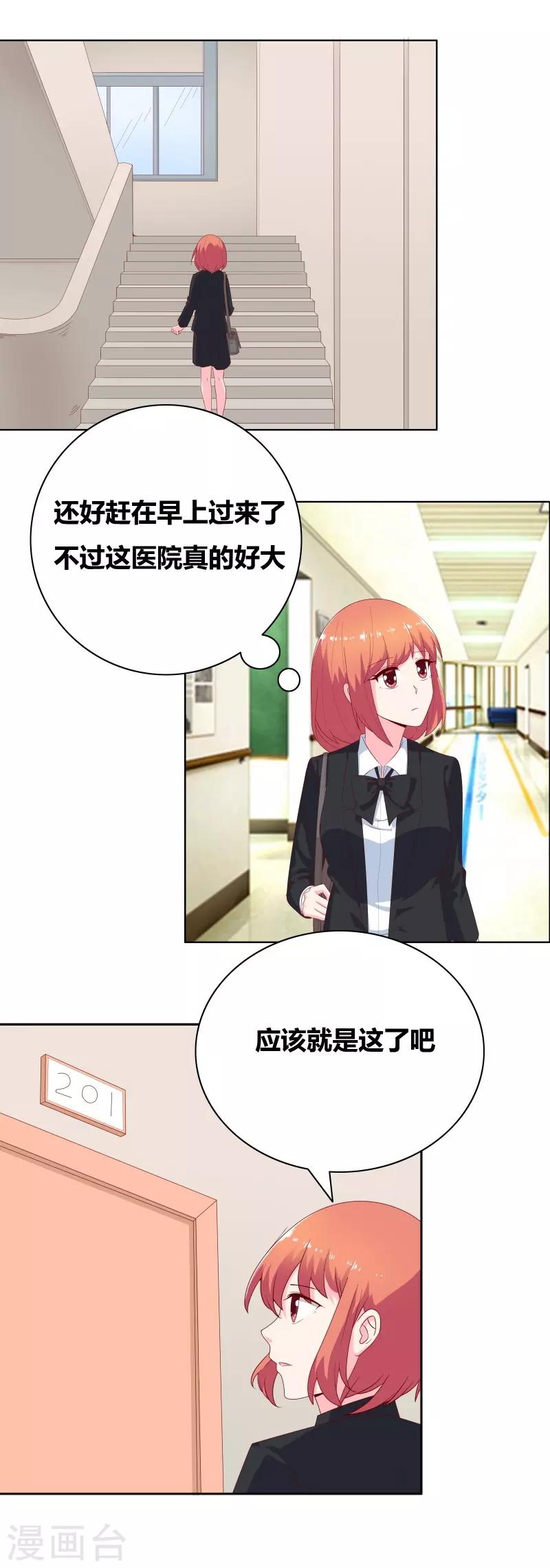 第71话 你们竟然-第73话