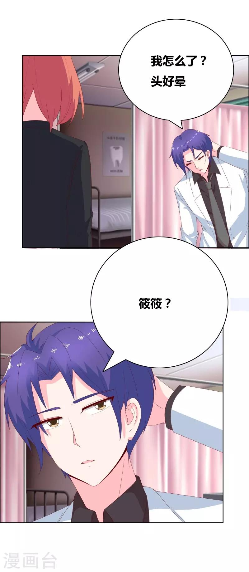 第71话 你们竟然-第73话