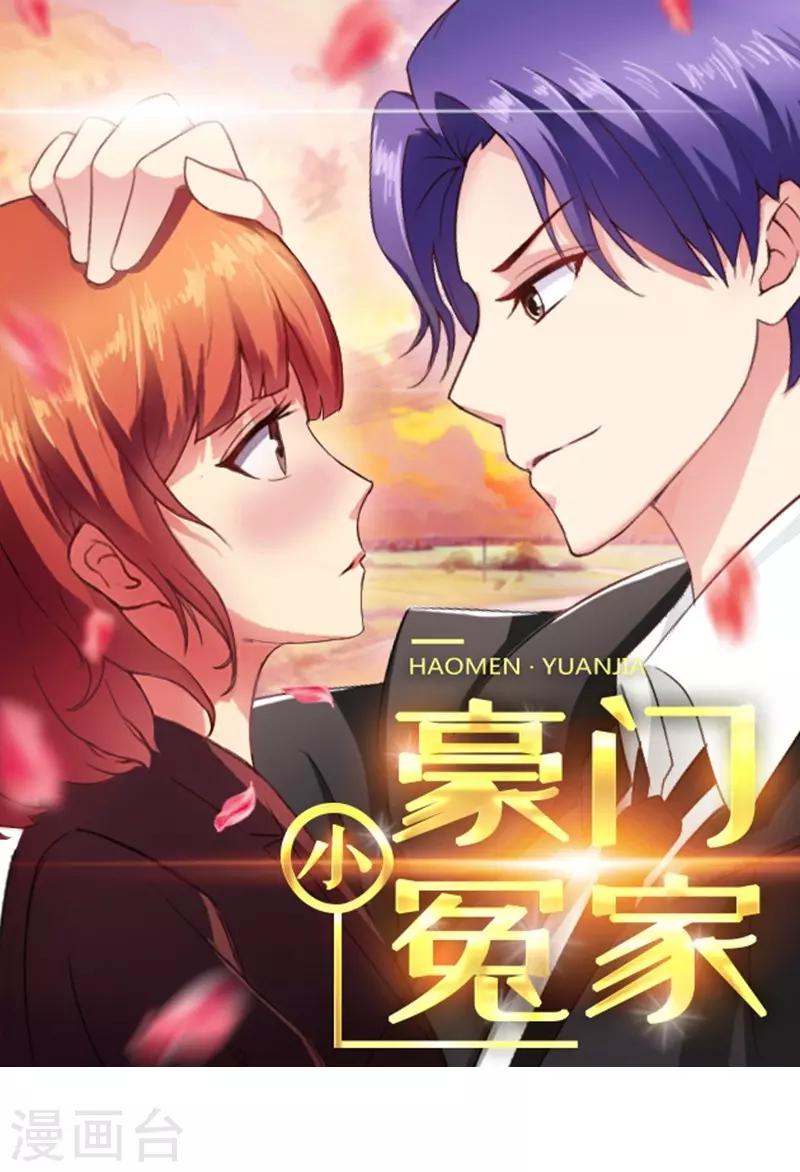 最终话 好人卡给谁？-第75话