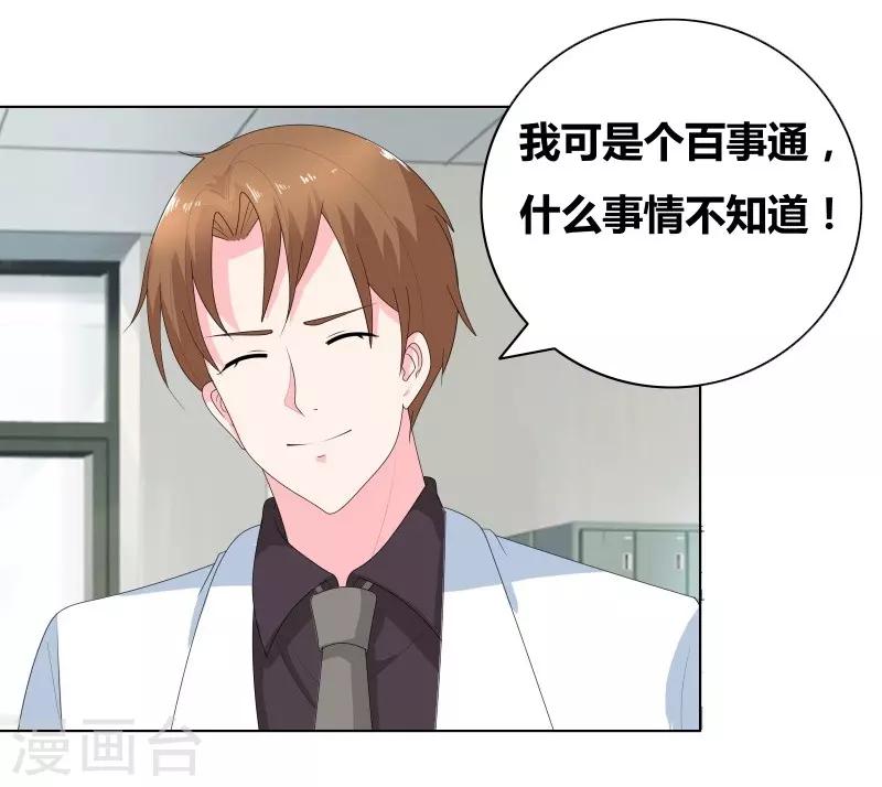 最终话 好人卡给谁？-第75话