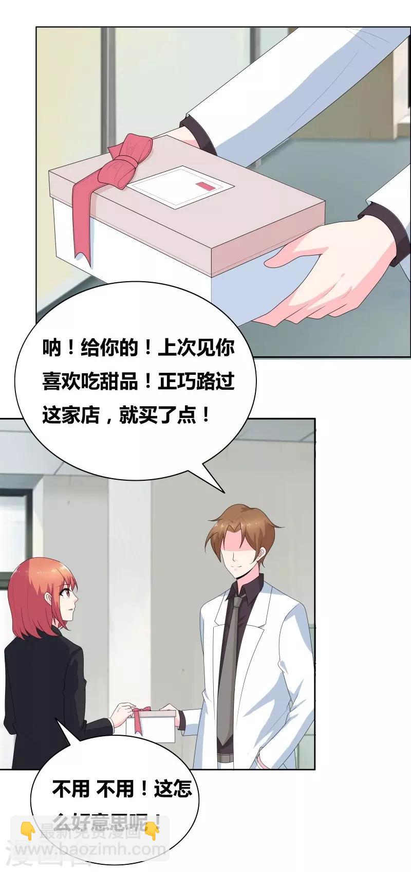 最终话 好人卡给谁？-第75话