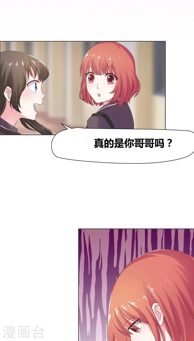 第8话 不愧是母女-第9话