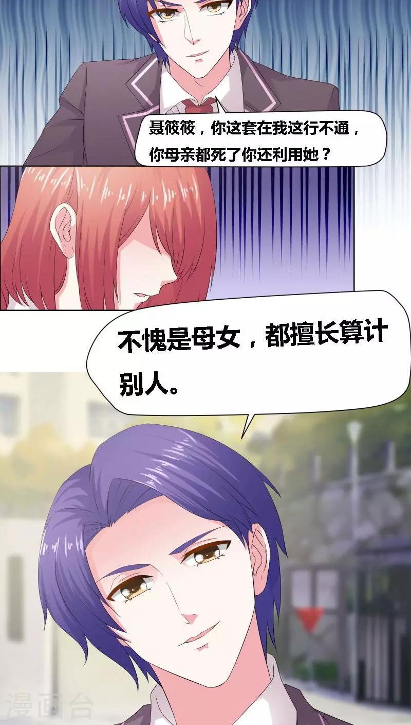 第8话 不愧是母女-第9话