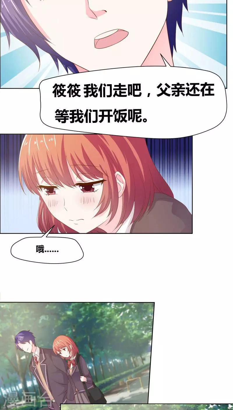 第8话 不愧是母女-第9话