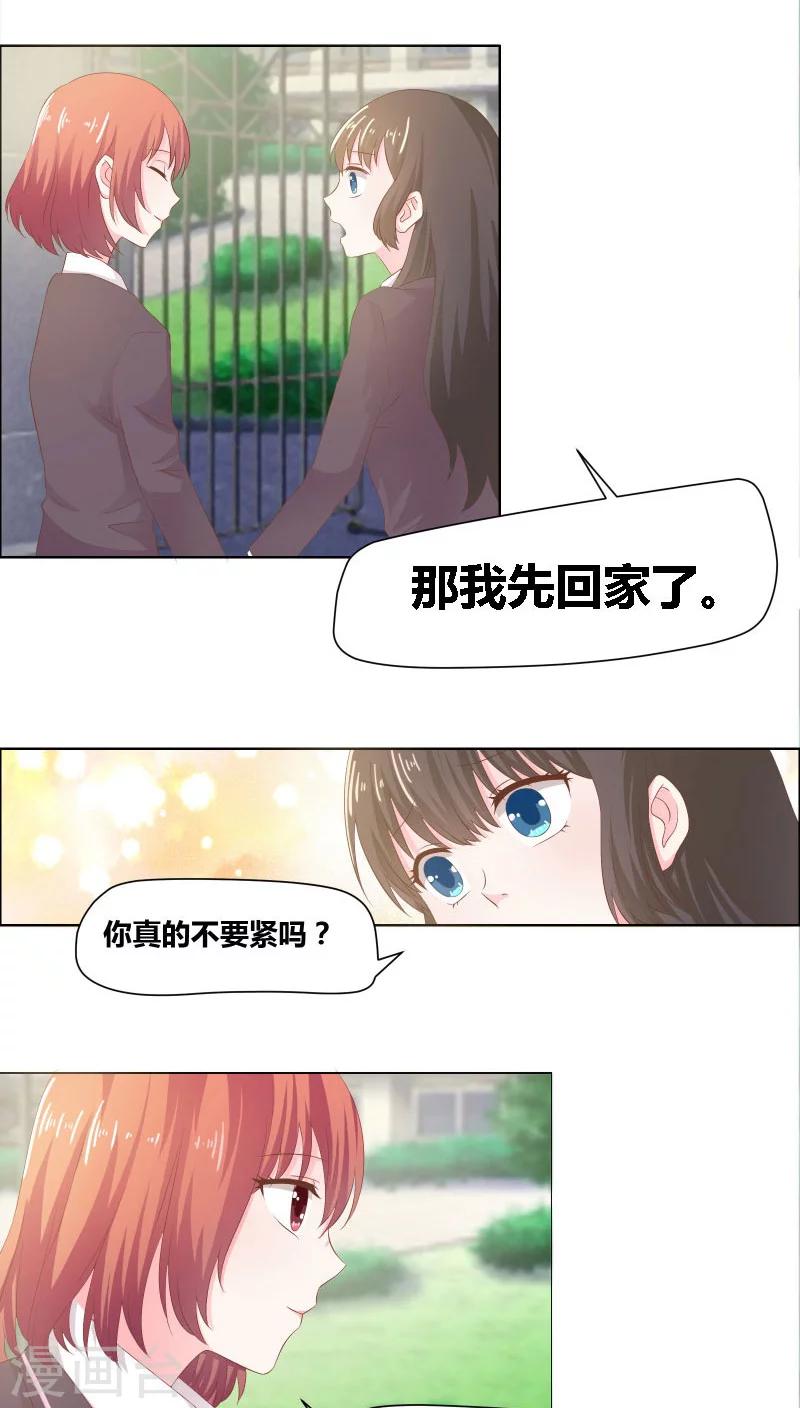 第8话 不愧是母女-第9话