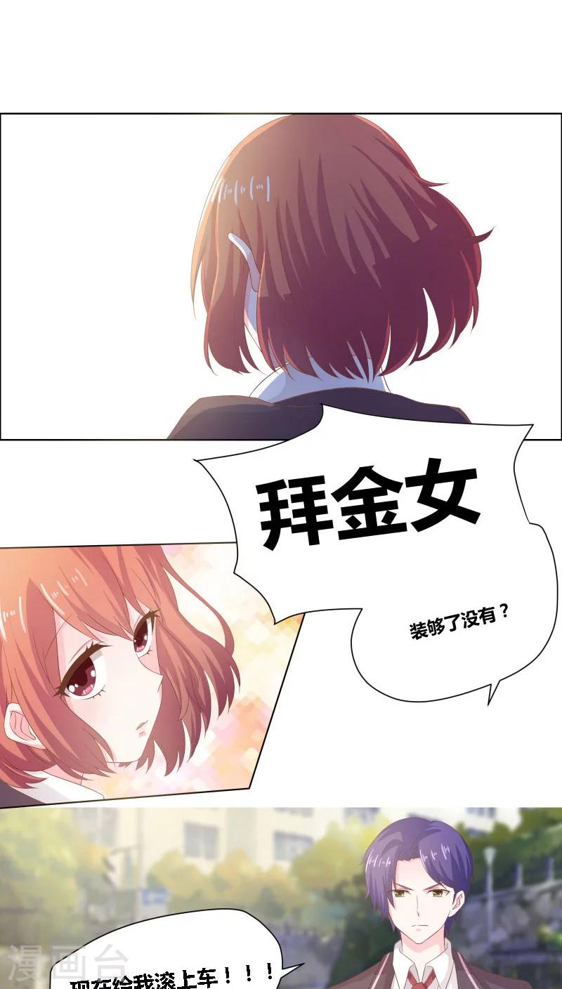 第8话 不愧是母女-第9话
