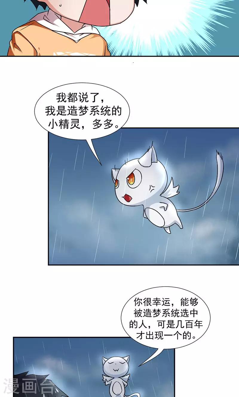 第1话-第1话