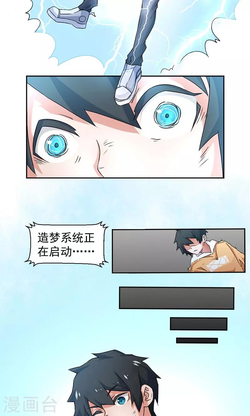 第1话-第1话